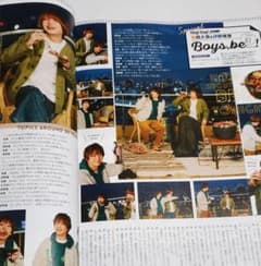 伊野尾慧　有岡大貴　切り抜き　with 2021年1月号のサムネイル