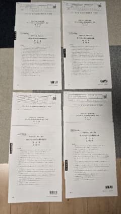 2026年 資格の大原 税理士講座 簿記論 実力判定公開模擬試験第1～4回