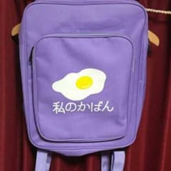 私のかばんのサムネイル