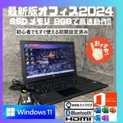 ☆Windows11 最新オフィス2024 SSD 初期設定済すぐつかえます☆ - メルカリ
