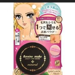 専用！ ヒロインメイクのサムネイル