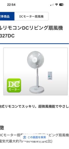TEKNOSテクノス扇風機DCモーターせんぷうき新品未開封・未使用品 TEKNOSテクノス扇風機DCモーターせんぷうき新品未開封・未使用品