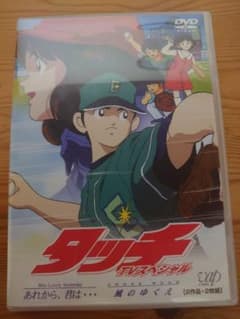 タッチ DVD 5本セット あだち充　劇場版　テレビスペシャル DVD タッチ TVスペシャル - メルカリ