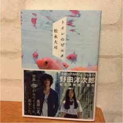 coma様専用 トイレのピエタのサムネイル