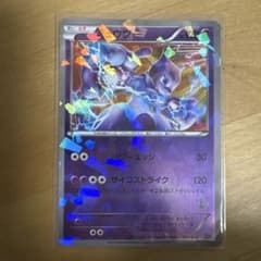 ミュウツー 30枚デッキ対戦set ミュウツーVSゲノセクト MG 001/0