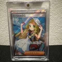 ポケモンカードゲーム リーリエの決心SAR 美品 - メルカリ