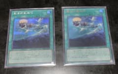 遊戯王 魔女の聖夜行 2枚セット シークレット レア - メルカリ