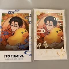 カリスマ 伊藤ふみやのサムネイル