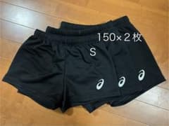 【アシックス】バレーボール　ゲームパンツ　150  S ３枚セットのサムネイル