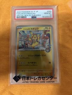 PSA10】フクオカのピカチュウ 289/SV-P - メルカリ