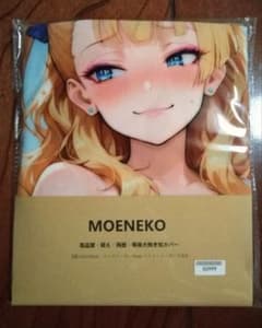 ギャル子②　MOENEKO 抱き枕カバー 約160×50cmのサムネイル