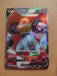 ポケモンカード メルメタルV SRのサムネイル