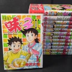 Thumbnail of 「ミスター味っ子2」 1〜13巻　全巻セット