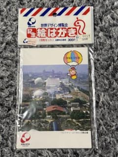 世界デザイン博覧会 記念絵はがき 8枚セットのサムネイル