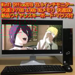 富士通 Win11 快適デスクトップPC フレームレス23.8'モニター セット