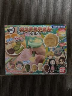 カステラやさん バンダイ　鬼滅の刃のサムネイル