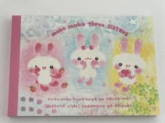 m*i様 平成レトロ　メモ帳　未使用　美品　当時物 クーリア　うさぎメモのサムネイル