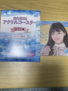 日向坂46 渡邉美穂　アクリルコースターのサムネイル
