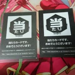 ウィクロス  当たり券二枚セットのサムネイル