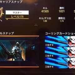 bo3 アカウント 値下げしましたのサムネイル