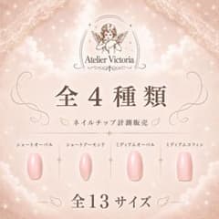 【サイズ計測用】ネイルチップ サンプル 4種全サイズのサムネイル