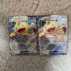 ニャースex RR 2枚セット ポケモンカードゲーム ムニキスゼロ - メルカリ