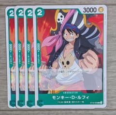 ワンピース カードゲーム 緑 モンキー・D・ルフィ ST16-005 - メルカリ