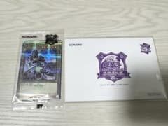 遊戯王 決闘者伝説 東京ドーム ブラックマジシャン 新品 未開封 25thレアのサムネイル