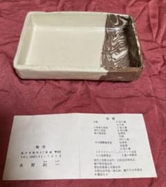 瀬戸焼き　水野鉐一 陶房 角皿 練り込み 陶器　箱あり　茶道具　茶道 瀬戸焼き 水野鉐一 陶房 角皿 練り込み 陶器 箱あり 茶道具 茶道