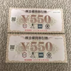【格安】スシロー株主優待券2枚/ 1100円相当のサムネイル