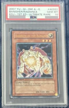 遊戯王 psa10 閃光の追放者 旧アジア版 レリーフ - メルカリ