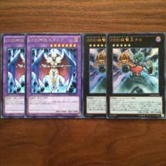 【遊戯王】DDD神託王ダルク DDD狙撃王テルのサムネイル