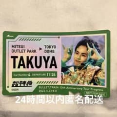 超特急 タクヤ ナイン・レール ステッカー 三井アウトレットパークのサムネイル