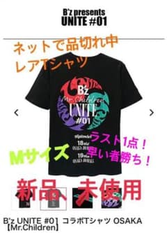 B'zUNITE Mr.Children 大阪限定 コラボTシャツのサムネイル