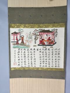 【茶道具】大徳寺　紫野 立花大亀和尚筆 因果経書 掛軸　花まつり　軸C137 茶道具】大徳寺 紫野 立花大亀和尚筆 因果経書 掛軸 花まつり 軸C137