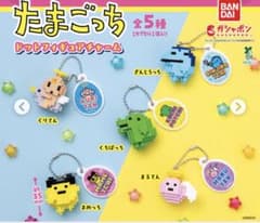 たまごっち ドットフィギュアチャーム 3種セットのサムネイル