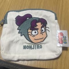 潮江文次郎　MONJIRO スクエアポーチ 小型のサムネイル
