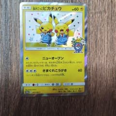 ポケモンカード 漫才ごっこピカチュウ プロモ - メルカリ