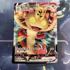 ニャースVMAX：「ポケモンカードからの挑戦状」イベント PROMO S-Pプ