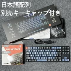 【替えキャップ付】赤軸 Keychron K8 Pro JIS配列 Keychron K8 Pro QMK/VIA ワイヤレス メカニカル キーボード（US ANSI