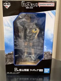 一番くじ ハイキュー B賞 影山飛雄 フィギュアのサムネイル