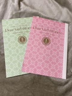 DGS ダイジェストブックのサムネイル