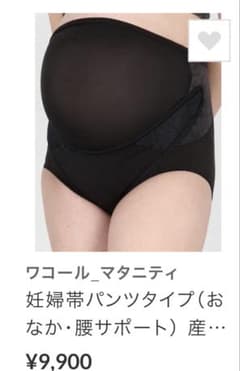 Wacoal マタニティ 骨盤ベルト付パンツ Lのサムネイル