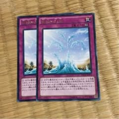 遊戯王竜魂の源泉二枚セット。のサムネイル