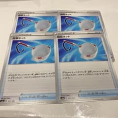 ポケモンカード 回収ネット 4枚のサムネイル