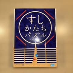 Benesse こどもちゃれんじ すしかたちパズルのサムネイル