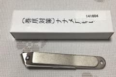 爪切り　巻爪用足用爪切り　国産のサムネイル