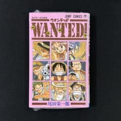 ワンピース 尾田栄一郎短編集 WANTED! ジャンプコミックス シュリンク