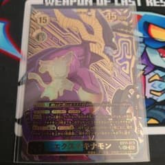 デジモンカード エクスマキナモンSEC希少 - メルカリ