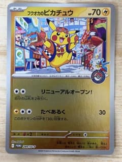フクオカのピカチュウ プロモ 289/SV-P I - メルカリ